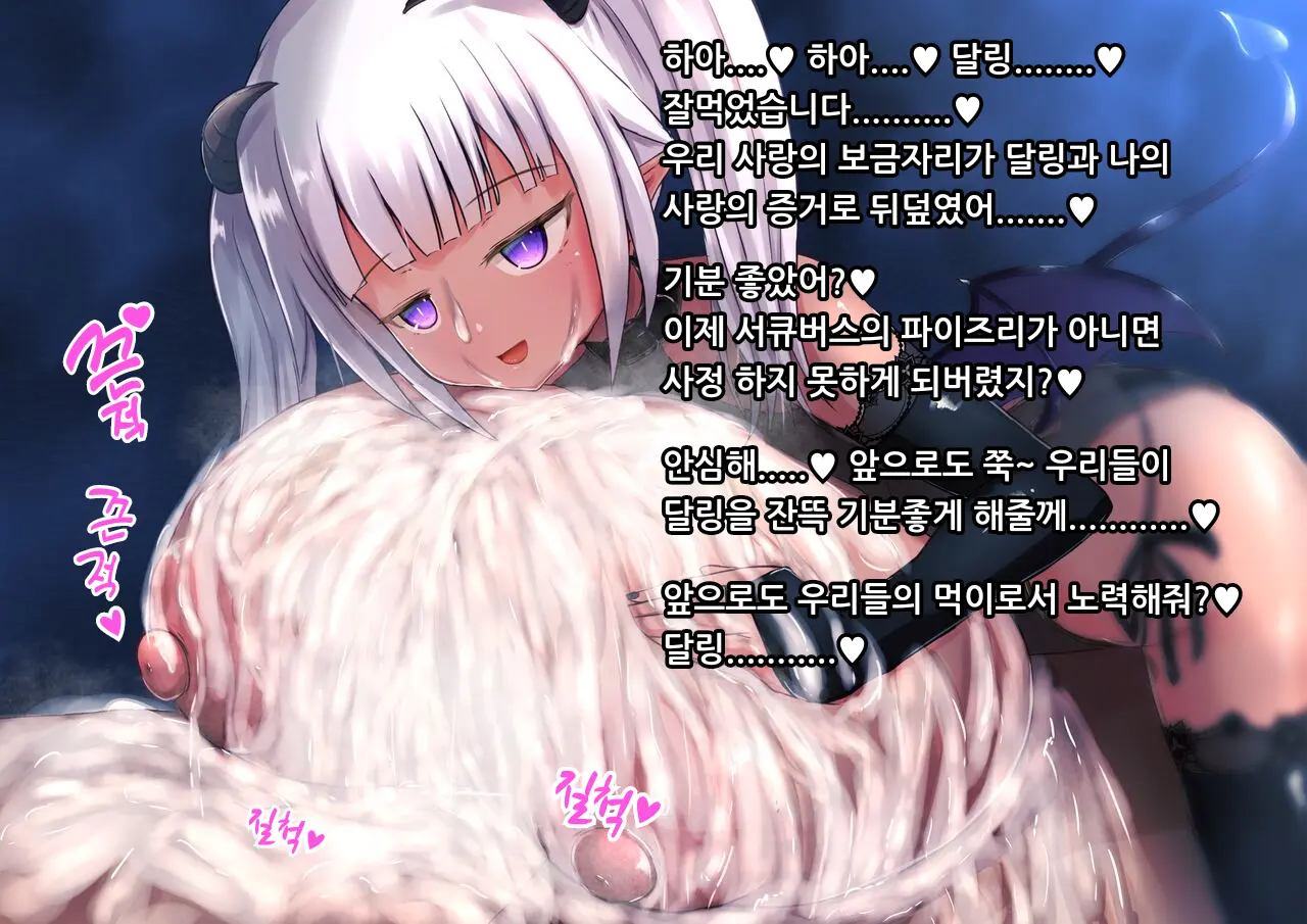 LoLi Bakunyuu Inma-Tachi Ni Tappuri Kawaigarare Gyaku Rape Paizuri De Maryoku Kyoukyuu Tairyou Shibosei Sarechau Ohanashi